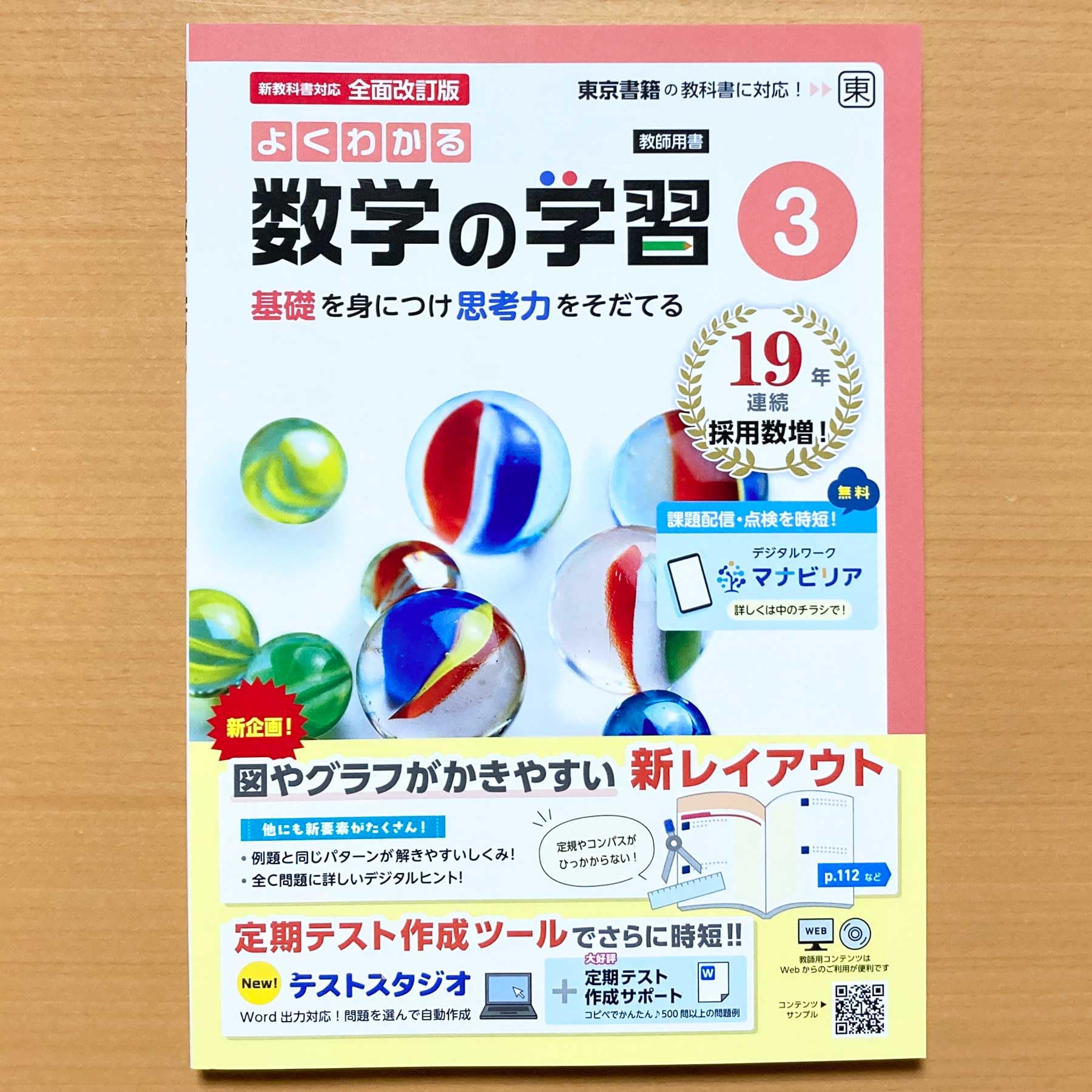 小3算数カラーテスト　明治図書　東京書籍 カラーテスト 3年 算数 東京書籍 明治図書 最新版 2025～2026年